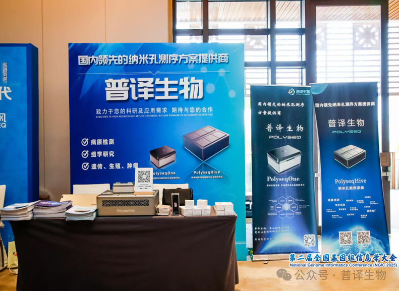 Shenzhen TV focuses on the universal translation of biological nanopore sequencer, leading a new breakthrough in genomics