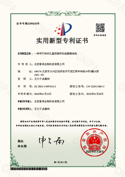 BJ012023033-CN-U--专利证书