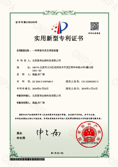 BJ012023037-CN-U--专利证书